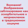 ������ ��� Svoloch